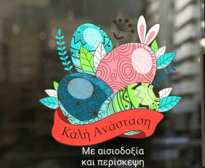 S_Drakakis's tweet photo. H πραγματική Ανάσταση ξεκινά από την καρδιά και το μυαλό μας https://t.co/ZmI5mPQjYn