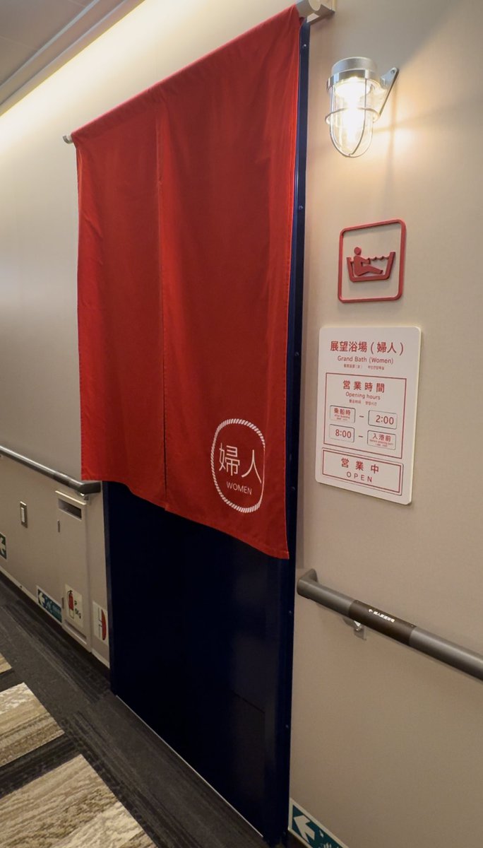 whale_sauna's tweet photo. さんふらわあ かむい🚢

短い冬の北海道滞在も終わり、無事帰宅🥲

帰りのフェリーでは水風呂もあった！！

海を眺めながら整える時間、良すぎてとろけた、、、

最高サウナタイムでした。

#さんふらわあかむい #サ活 https://t.co/ulXNp9uRLQ