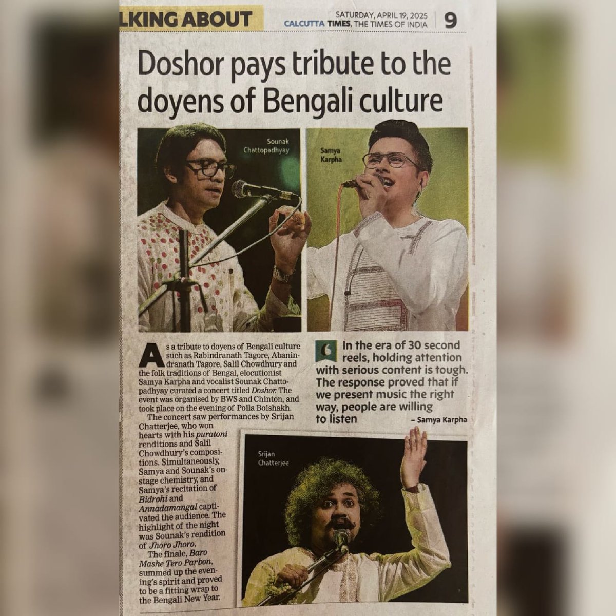 BengalWebS's tweet photo. বৈশাখ পয়লায় কবিতায় গানে আড্ডায় সৃজন সাম্য শৌনকের 'দোসর' হোলো জি ডি বিড়লায়। বেঙ্গল ওয়েব সলিউশন এবং সমস্ত কলাকুশলীদের পক্ষ থেকে  টাইমস অফ ইন্ডিয়াকে অনেক ধন্যবাদ একটি সুন্দর প্রতিবেদনের মাধ্যমে আয়োজনকে পূর্ণতা দেওয়ার জন্য।

#thankyou #presscoverage @timesofindia https://t.co/tbgOGIlOb9