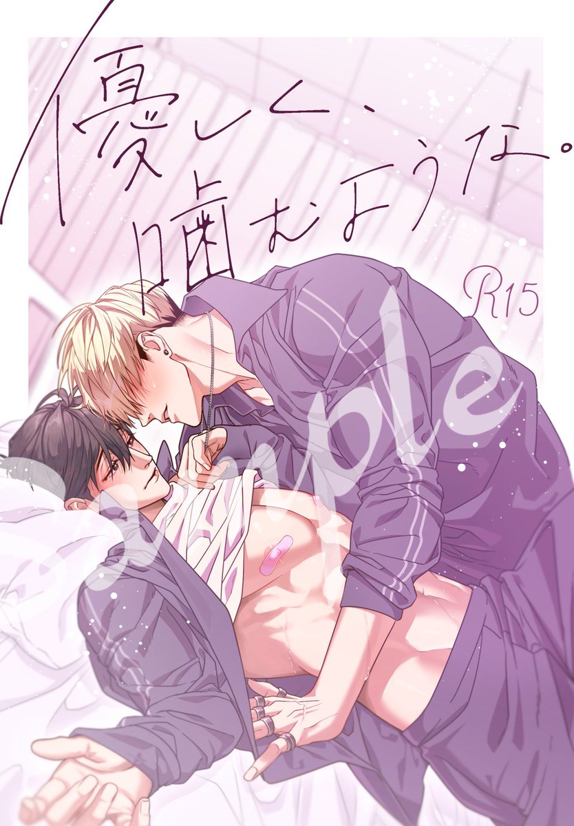 M_nosuke87's tweet photo. 取り急ぎ5月3日出るはずな漫画サンプルです。全然終わってないんですけどね！

R15
32ページだと思う
500円くらいです https://t.co/kbNrdsujGI
