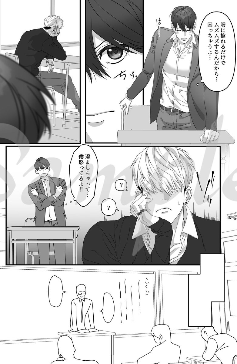 M_nosuke87's tweet photo. 取り急ぎ5月3日出るはずな漫画サンプルです。全然終わってないんですけどね！

R15
32ページだと思う
500円くらいです https://t.co/kbNrdsujGI