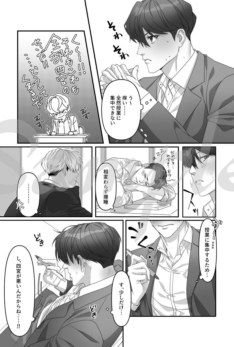 M_nosuke87's tweet photo. 取り急ぎ5月3日出るはずな漫画サンプルです。全然終わってないんですけどね！

R15
32ページだと思う
500円くらいです https://t.co/kbNrdsujGI