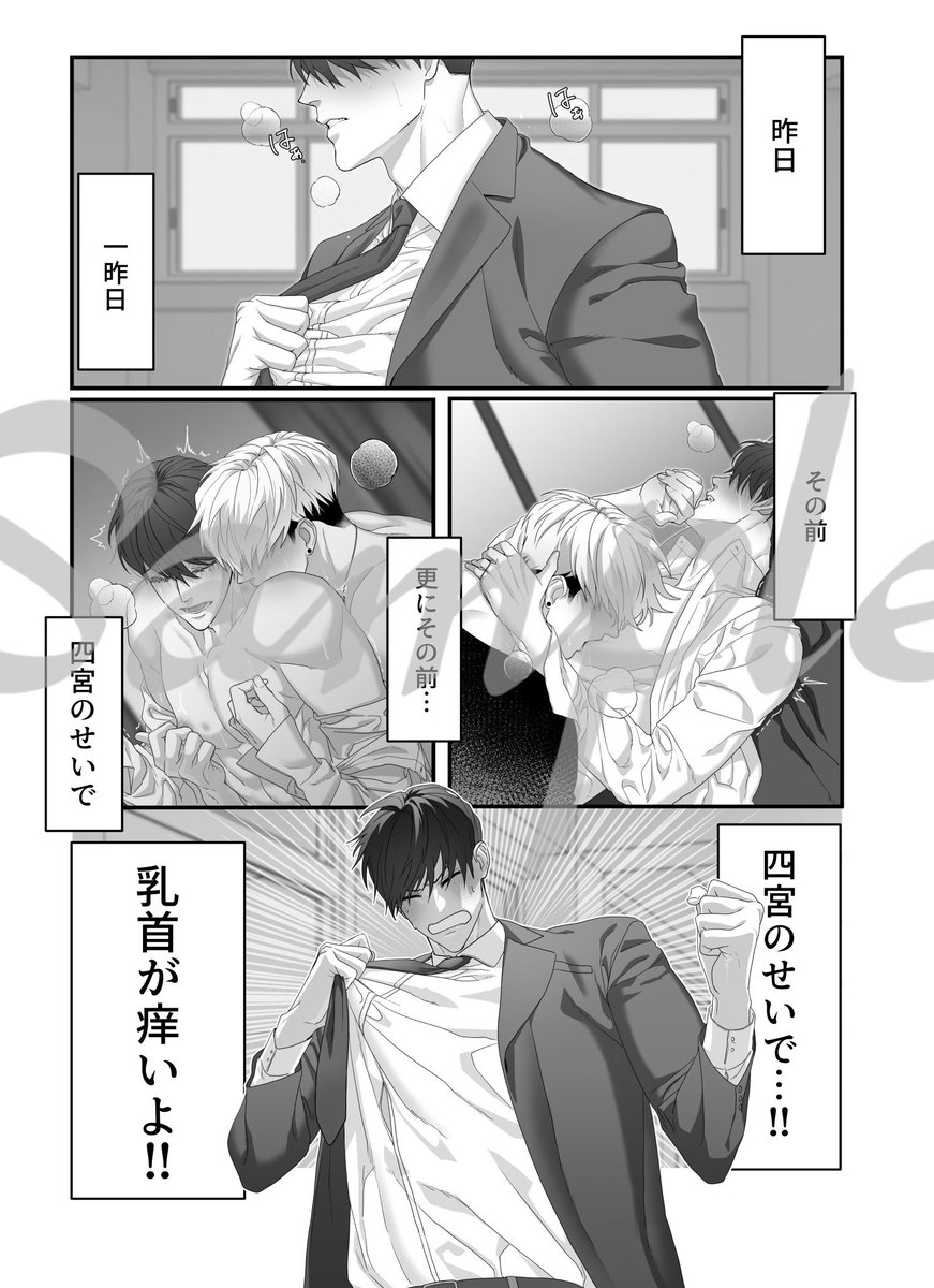 M_nosuke87's tweet photo. 取り急ぎ5月3日出るはずな漫画サンプルです。全然終わってないんですけどね！

R15
32ページだと思う
500円くらいです https://t.co/kbNrdsujGI