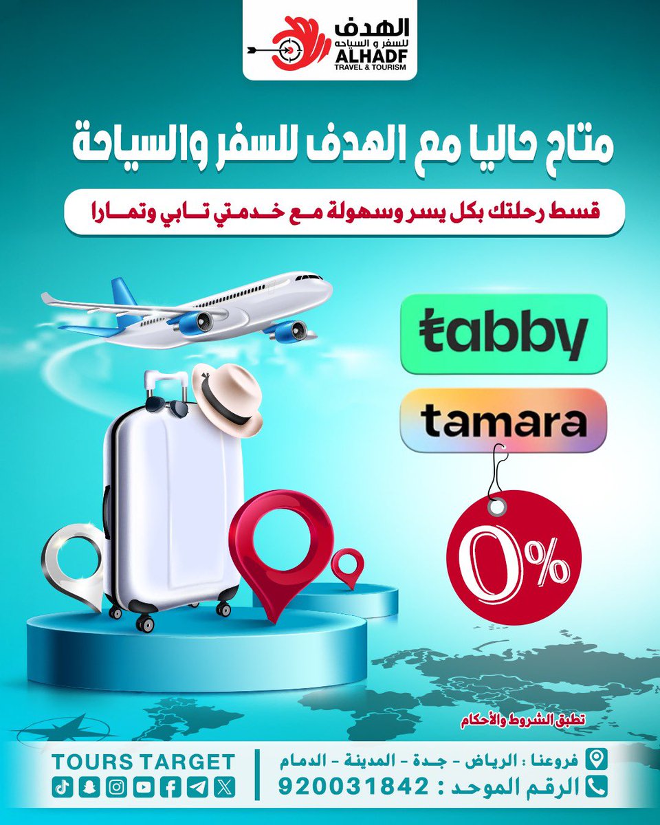 ToursTarget's tweet image. حاليا مع الهدف للسفر والسياحة 
قسط رحلتك بكل يسر وسهولة مع خدمتي #تابي و #تمارا 

احجز وتواصل عبر الهاتف
الرقم الموحد 
920031842

أو واتساب 
0550081813
wa.me/alhadf