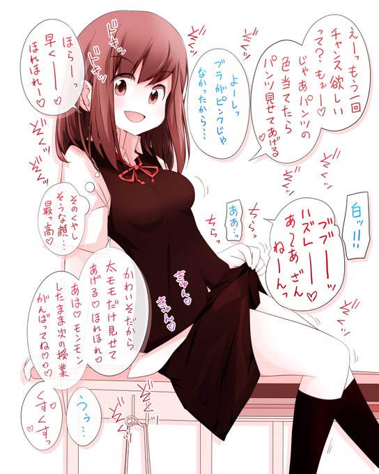 セリフや効果音を追加しました。完成です!(`・ω・')
コ、コイツ～!あとで覚えてろよ～!!と
お仕置きしたくなってくれればコレ幸いです。 