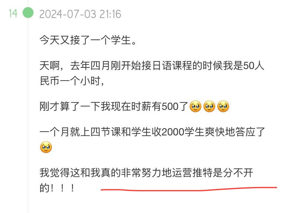 da8964ji's tweet photo. 咨询价格一小时500，两个学生一次性成交价格9000。

这个行情价我不知道是正常还是虚高，有懂的姐妹可以说一下。

我只知道，是啊，这确实跟你非常努力运营推特有关，每天不厌其烦地说着“真诚”“真诚”，仿佛你只要用上了这个词，你所有的动机都是单纯的，你的钱都是你待人真诚别人主动送到你面前的。 https://t.co/clNjAIOzvq