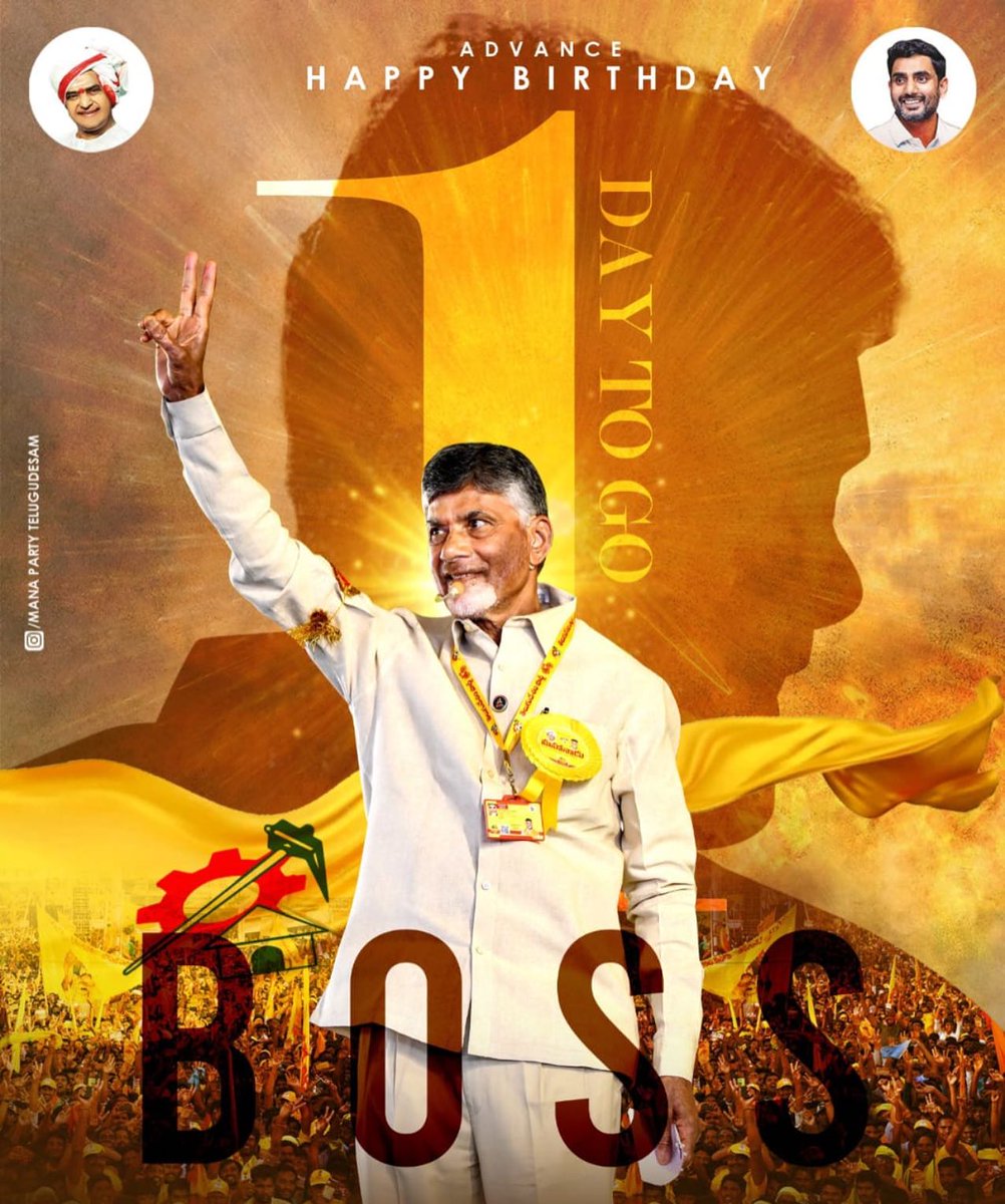 Team_NCBN's tweet photo. Advance Happy Birthday Boss ✨

#ChandrababuNaidu #HBDCBNsir https://t.co/1hUD9DLRtZ
