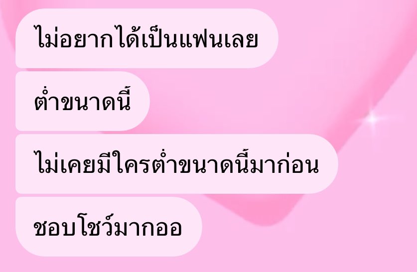 ཐི♡⃟ཋྀ tweet media