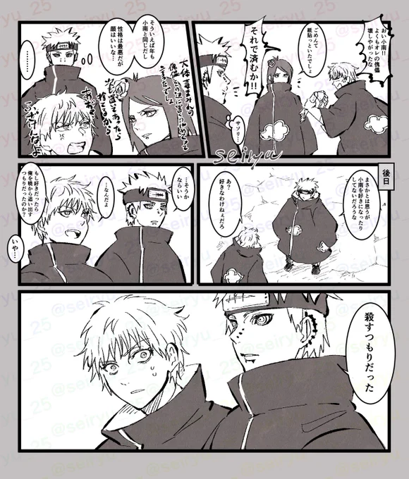 ヤヒコナ固定過激派の長門☔️ 