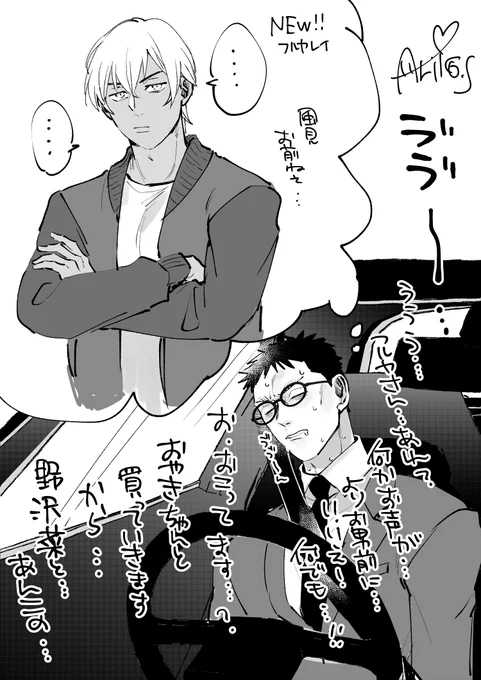 降風はいつもこんなだ。最高だよね。苦労性の部下。 