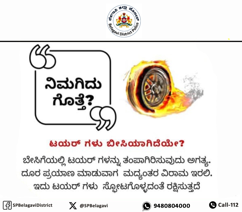 SPBelagavi's tweet photo. https://t.co/ltlyXZtKQu