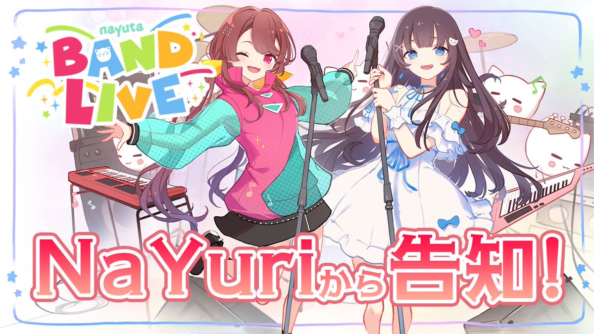 那由多ナユ (@nayuta_nayu19) / X