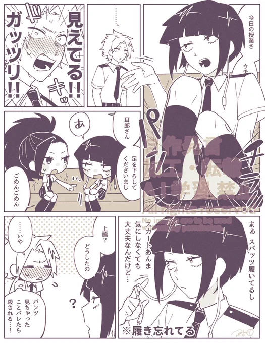 上耳+百の漫画 