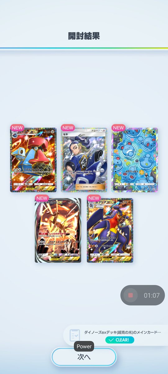 Heeell yeah !! Mi segundo Godpack y actually , sale Dios pokemon aquí