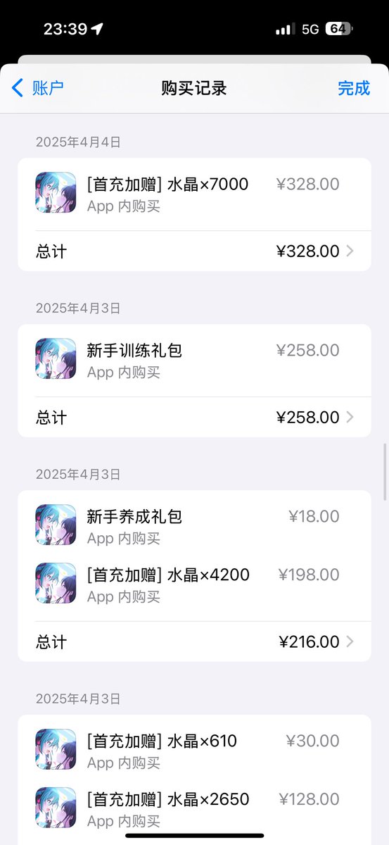 不要吃完思诺思玩平板（
邦邦充了40多个518抽卡
无意识状态