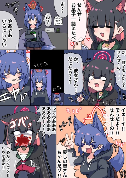 #ブルアカ #杏山カズサ 

(再) おそらく一番の致命傷 