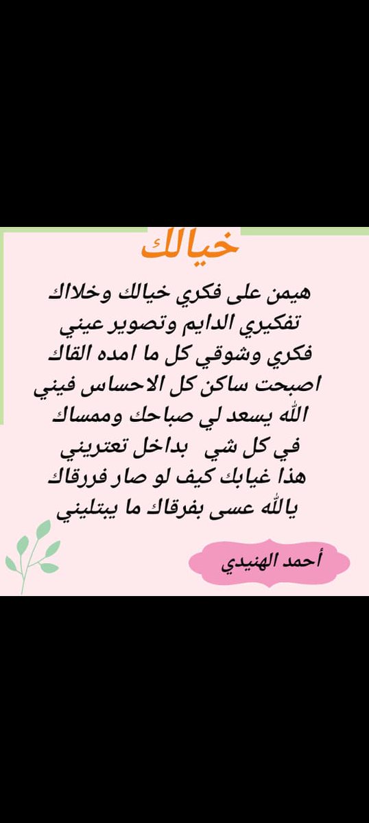 Alhamoor2004's tweet photo. من الارشيف https://t.co/1vDwjqQDXQ
