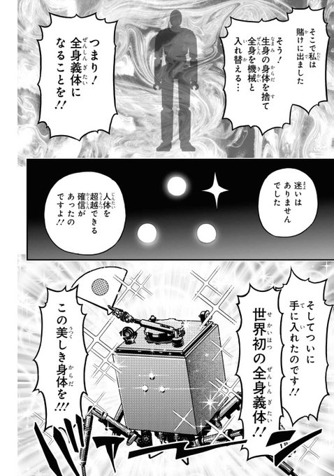 とある社長さんの話とかですね・・ | 六道 神士 「紅殻の