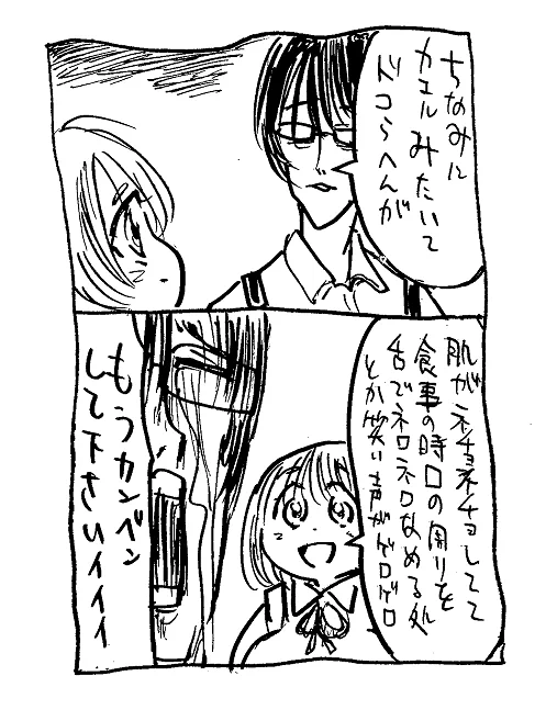 菱(ヒッシ-)・・・ ※ファンアートです
@Gur_amo 