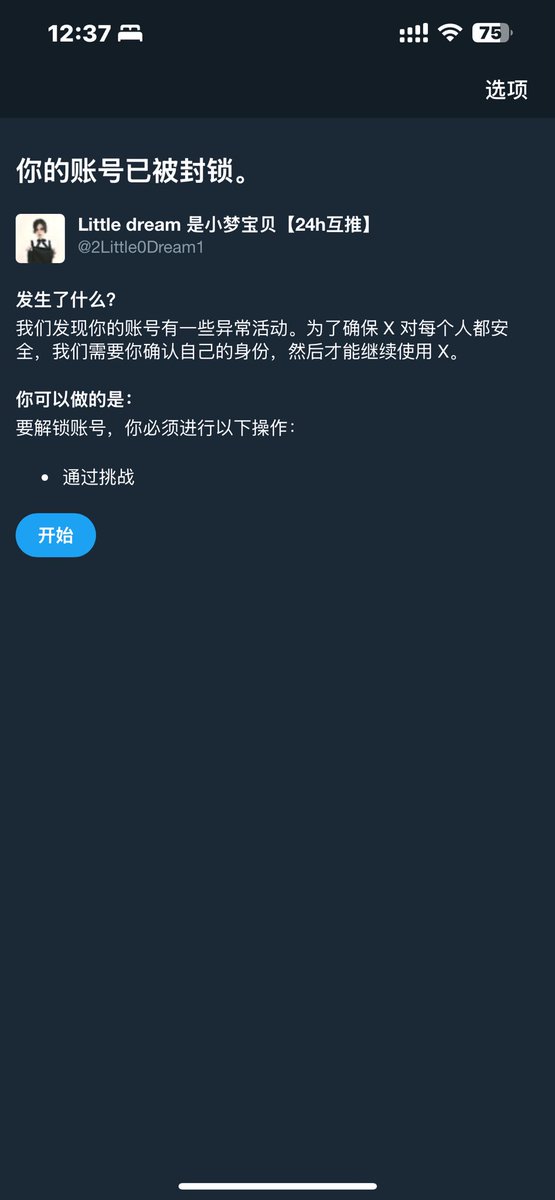 吓死我了！大家抓紧去关注小号防止丢失！@H06240601