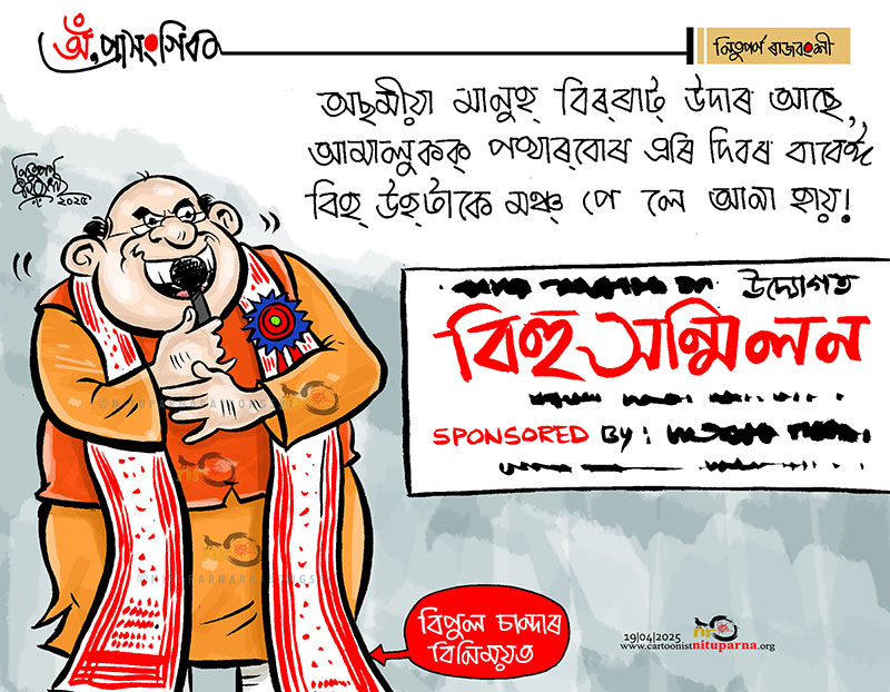 NituparnaRaj's tweet image. #bihu #paddyfield #inhabitants #assam