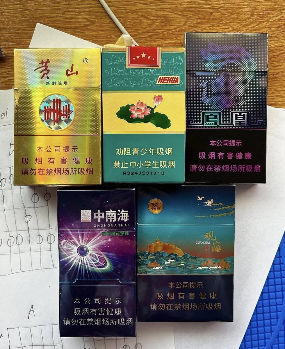 Chinese cigarette packaging