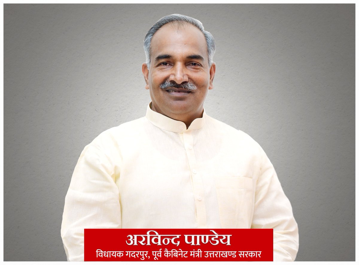 TheArvindPandey's tweet image. उत्तराखण्ड विद्यालयी शिक्षा परिषदीय हाईस्कूल और इण्टरमीडियट परीक्षा-2025 के समस्त उत्तीर्ण परीक्षार्थियों, उनके अभिभावकों एवं गुरुजनों को हार्दिक बधाई एवं शुभकामनाएं।
 
#UKBoardResult | #HighSchool | #Intermediate | #KamalSinghChauhan | #JatinJoshi | #AnushkaRana | #Uttarakhand