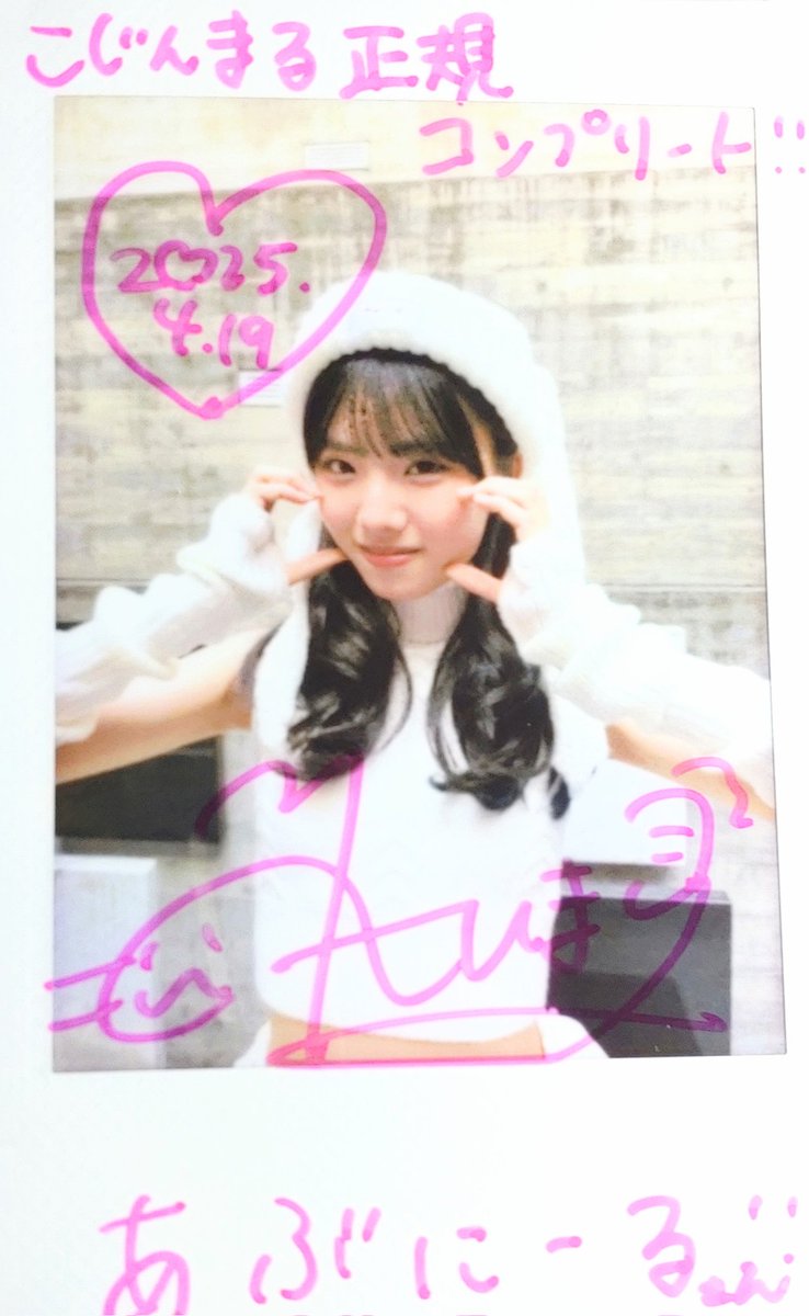 AVENIR Resistance (@avenir39avenir) on Twitter photo 4月19日
アイゲキWEST
ひまりんにこじんまるポーズしてもらって
正規メンバー全員と
#こじんまるポーズ⭕
こじんまる。
コンプリートって
書いてもらった😸
#丸上ひまり
<a href="/himari_marugami/">丸上ひまり</a>
#森下舞桜
<a href="/morishitamao/">森下舞桜🥮仮面女子🥮</a>
#佐藤咲菜
<a href="/sana042325/">佐藤 咲菜(リンプラ・BANDAISPIRITS公式アンバサダー)</a>
#こじんまる。
<a href="/kojinmaru4/">こじんまる。【公式】</a> 4月19日
アイゲキWEST
ひまりんにこじんまるポーズしてもらって
正規メンバー全員と
#こじんまるポーズ⭕
こじんまる。
コンプリートって
書いてもらった😸
#丸上ひまり
<a href="/himari_marugami/">丸上ひまり</a>
#森下舞桜
<a href="/morishitamao/">森下舞桜🥮仮面女子🥮</a>
#佐藤咲菜
<a href="/sana042325/">佐藤 咲菜(リンプラ・BANDAISPIRITS公式アンバサダー)</a>
#こじんまる。
<a href="/kojinmaru4/">こじんまる。【公式】</a>