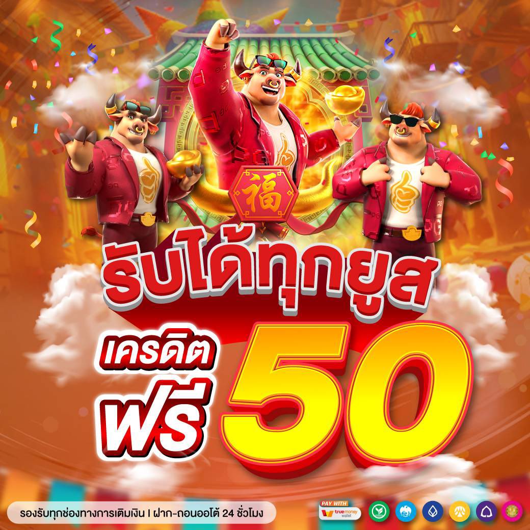 #เครดิตฟรี 50

🎀 โค้ดเครดิตฟรีมูลค่า 50
📲  1TE9-4FU5-2DDE
💨 รีบเลย เฉพาะวันนี้เท่านั้น

👉 รีทวิต 🔁 ติดตาม 🔔 กดหัวใจ 🩷
📝 เม้นท์ #แจกจริง

สมัคร : d2fp4msr64qj75.cloudfront.net/lcbet88/WlVIbX…

#เครดิตฟรีล่าสุด #แนะนําเครดิตฟรีSlot