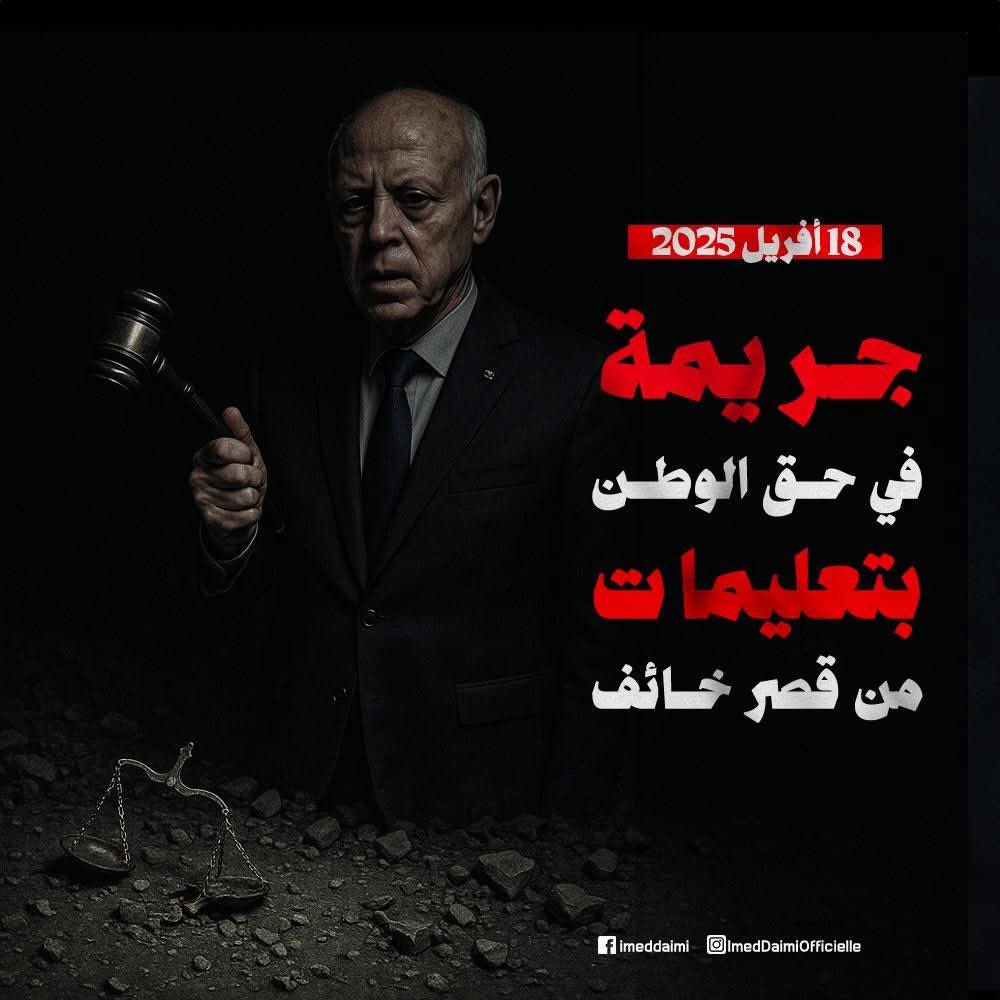 Imed Daimi | عماد الدائمي tweet media