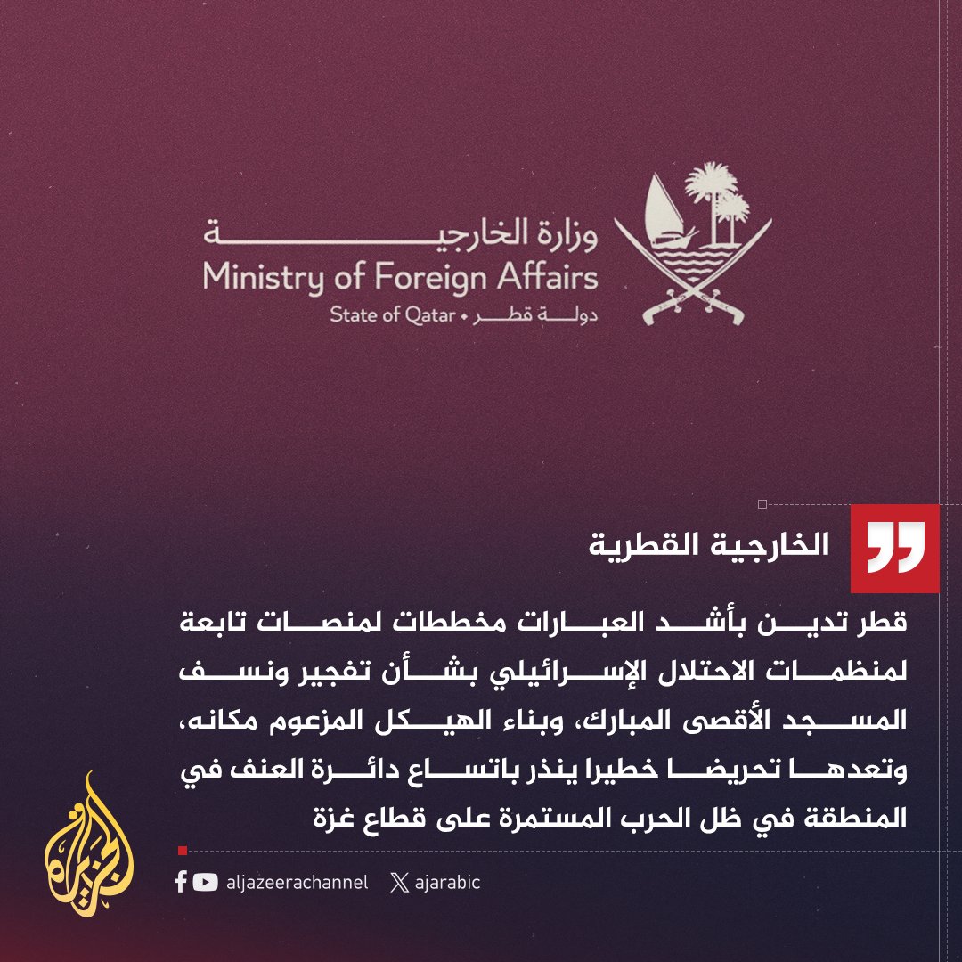 قناة الجزيرة tweet media