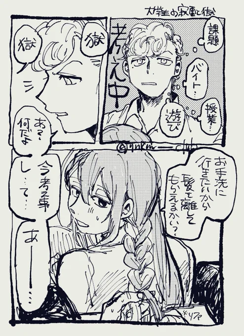 大学生寂+獄 