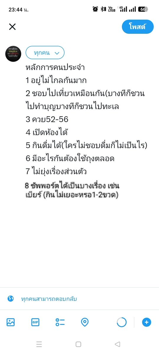 สามันคนไร้ค่า tweet media