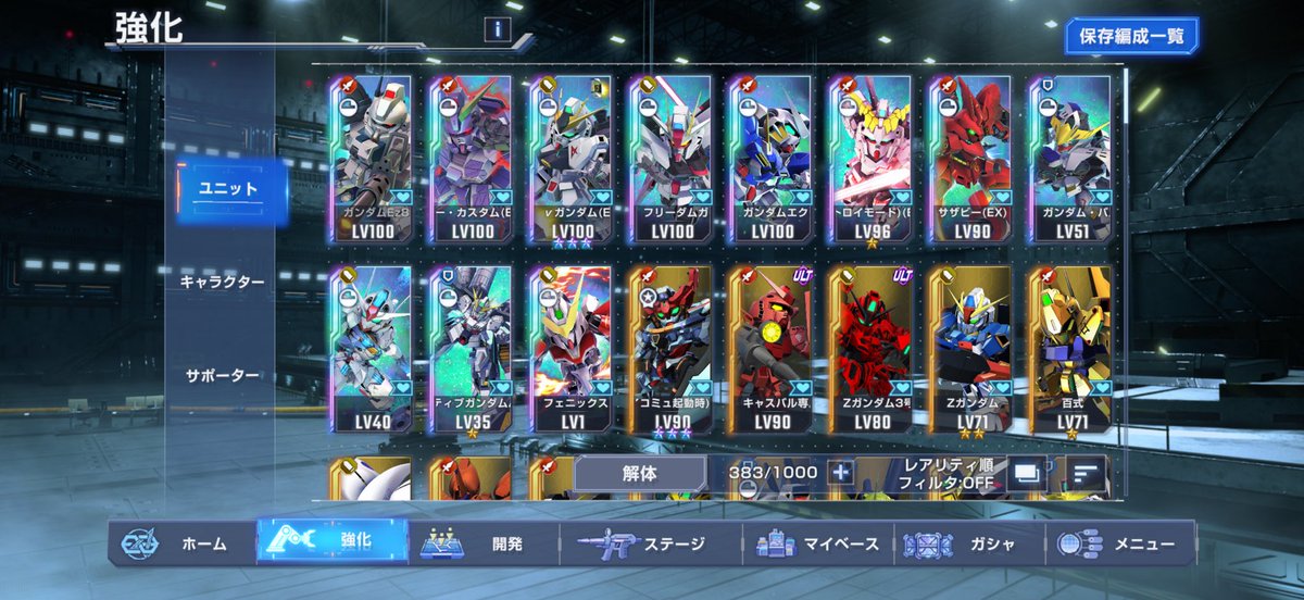 mizuki_930's tweet photo. Gジェネにめちゃくちゃ時間吸われてて鬱
新しいガシャ来たら廃課金しそう🥲

ぶいちゃモチベisどこ https://t.co/Y0FP5Oqorr