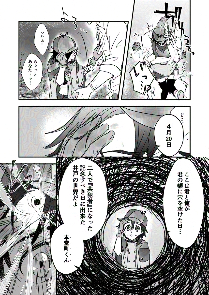 ハッピーホールデー保春漫画 別垢からの再掲
高画質版はXfolioへ↓ 