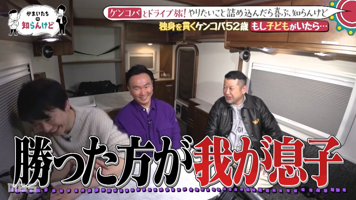 odo_69's tweet photo. 濱家「コバさんはええお父ちゃんになるやろなぁ」
ケンコバ「俺は決めてることあんねん」 https://t.co/U3v90csU2E