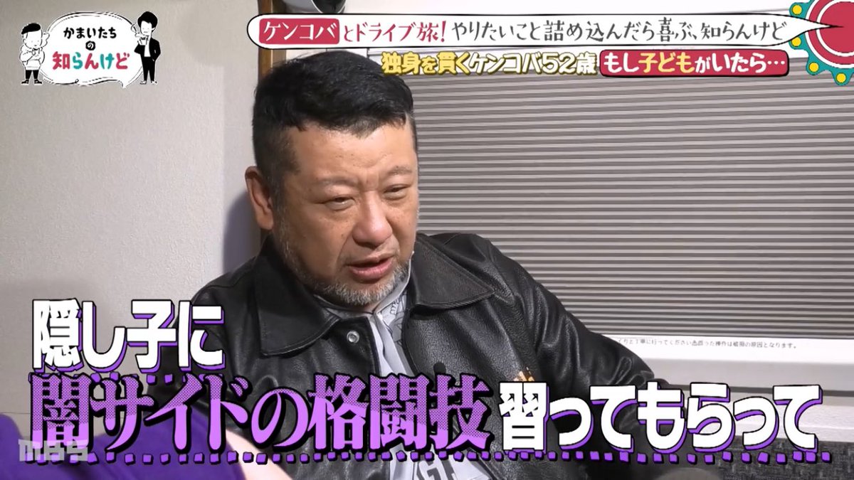 odo_69's tweet photo. 濱家「コバさんはええお父ちゃんになるやろなぁ」
ケンコバ「俺は決めてることあんねん」 https://t.co/U3v90csU2E