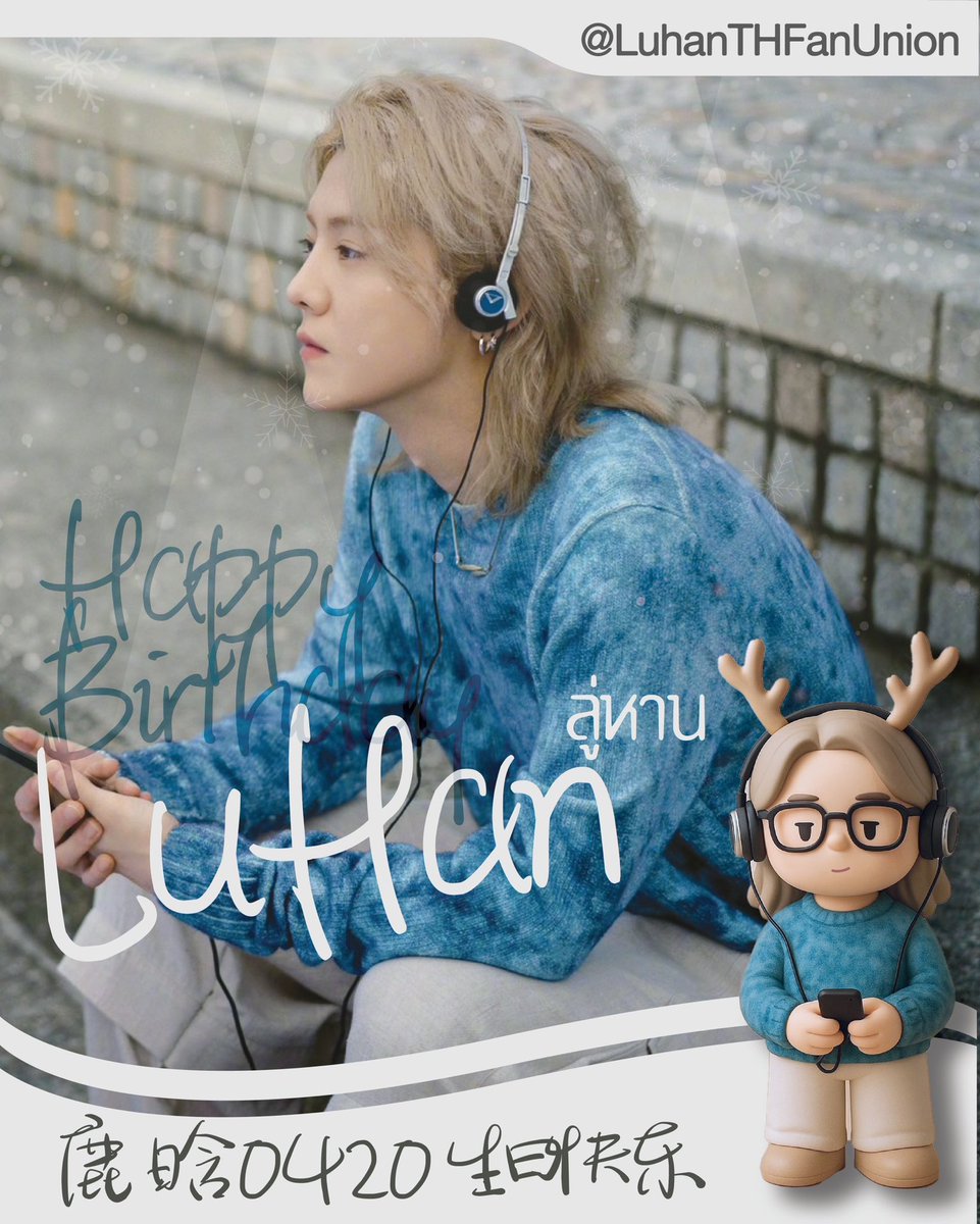 LUHAN TH-FAN UNION tweet media