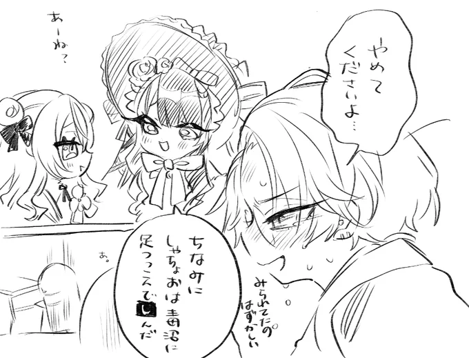 ばっちり見られてました 