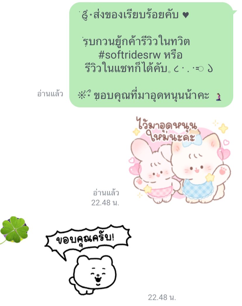 ราคาโปรโมชั่นน้า  𓈒  #softridesrw