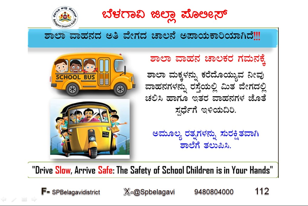 SPBelagavi's tweet photo. https://t.co/Q13XcDzzdz