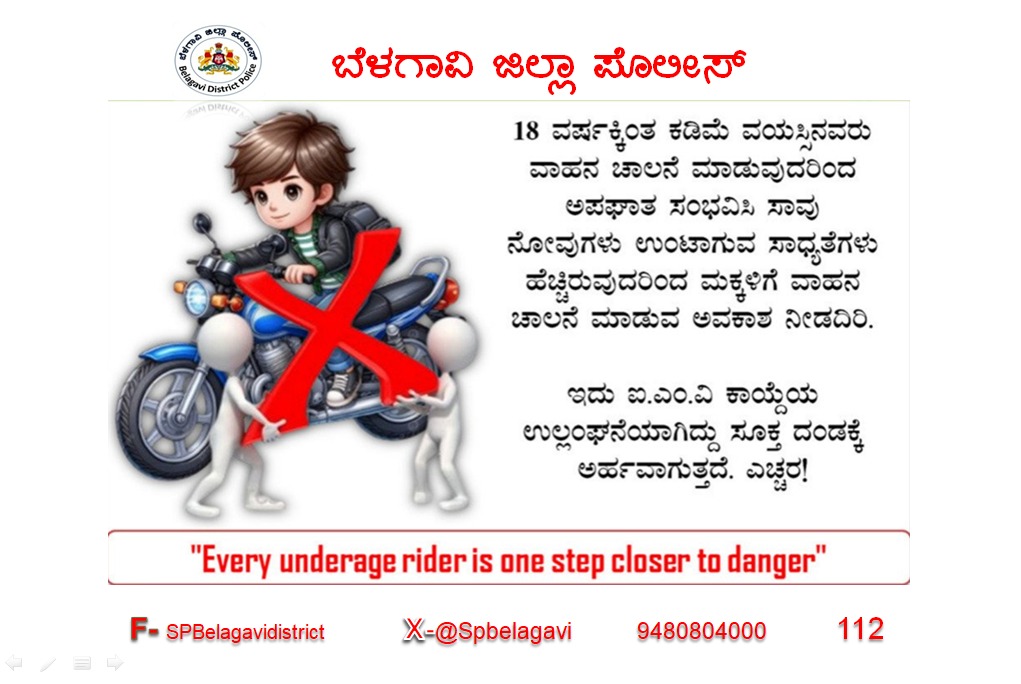 SPBelagavi's tweet photo. https://t.co/KVArKZ9Phd