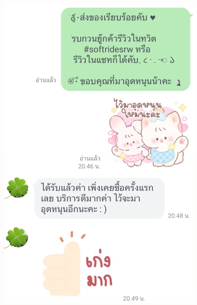 #️⃣ #softridesrw