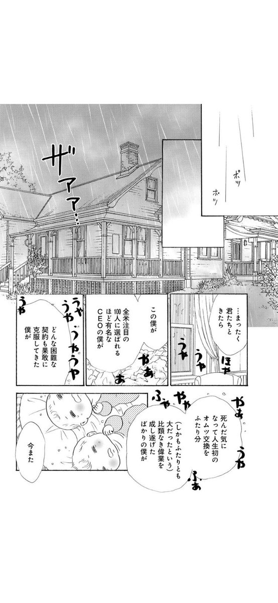 『可愛い訪問者』2/4 