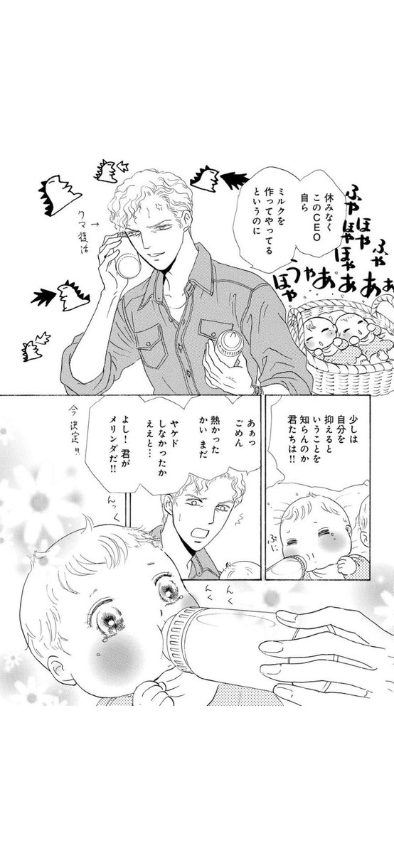 『可愛い訪問者』2/4 