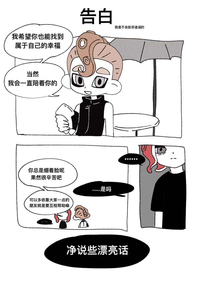 是小八x路人
#苦しいサモシ