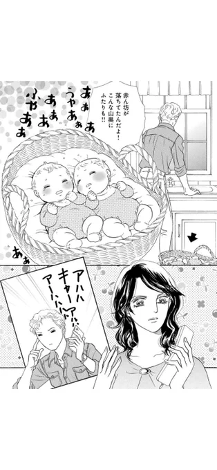 『かわいい訪問者』
 #LINEマンガ なら無料
むちむちヤヤコ双子、何とか描き分けしてるんですがわかりますでしょうか…😅1/4

https://t.co/AaLxnUXhNu 