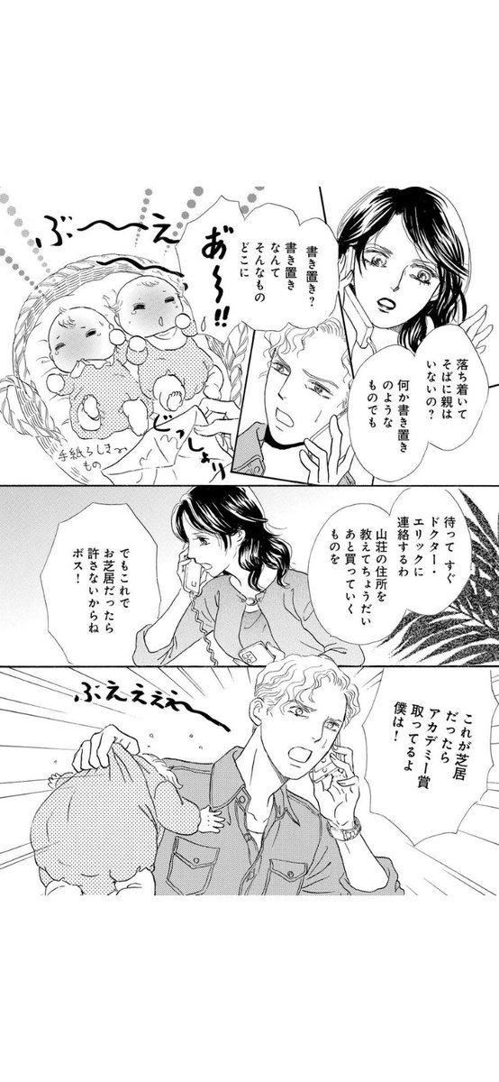 『かわいい訪問者』
 #LINEマンガ なら無料
むちむちヤヤコ双子、何とか描き分けしてるんですがわかりますでしょうか…😅1/4

https://t.co/AaLxnUXhNu 