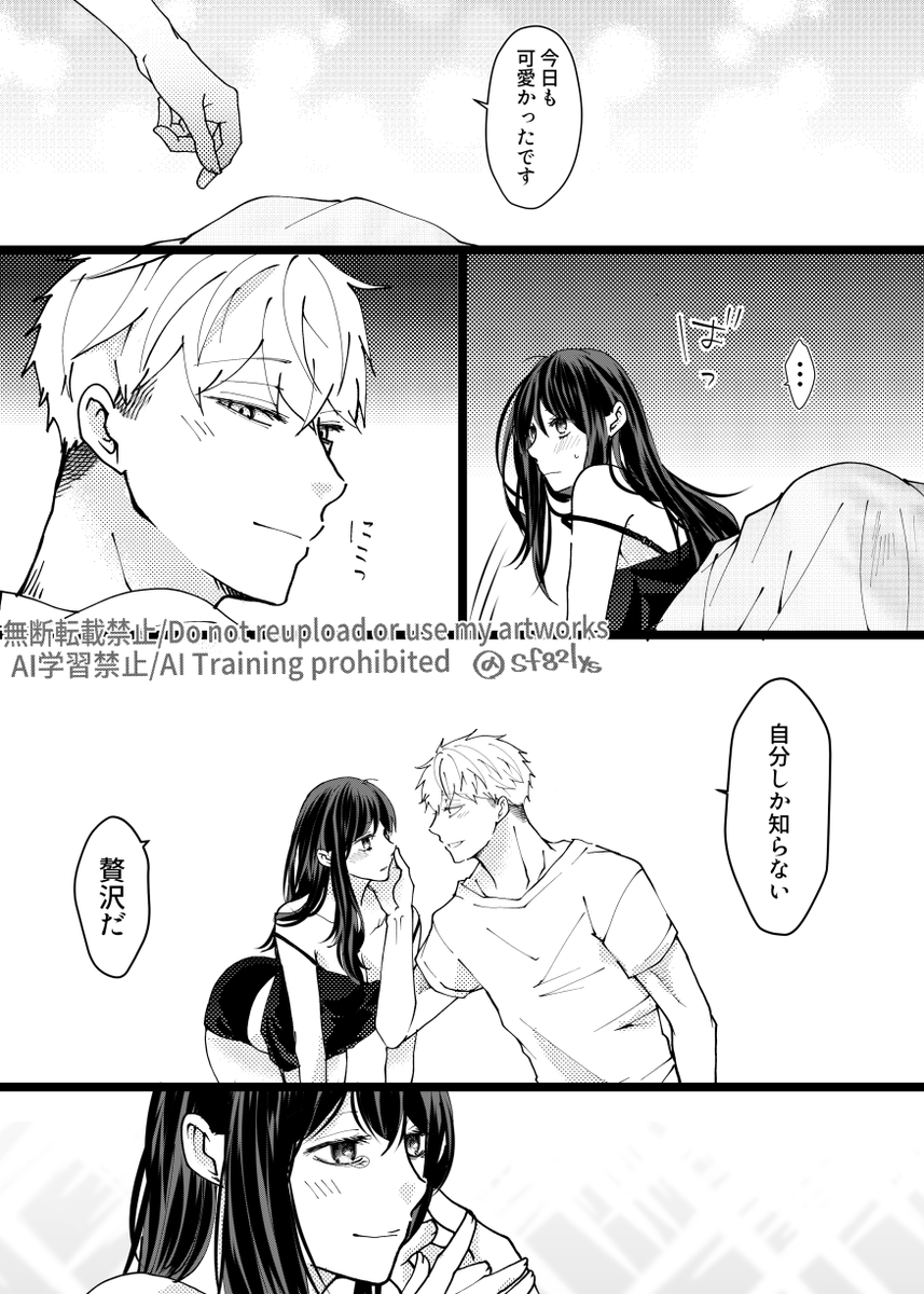 ロヨ。
※事後注意
※本物夫婦/何でも許せる方向け 