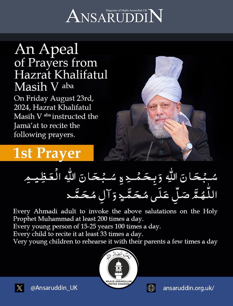 In 18 April 2025 #Friday #Sermon Huzoor aba again reminded us to do this #prayer
